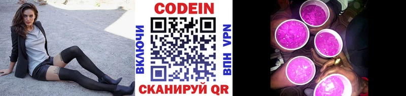 Кодеиновый сироп Lean напиток Lean (лин)  дарк нет клад  Харовск  купить наркоту 