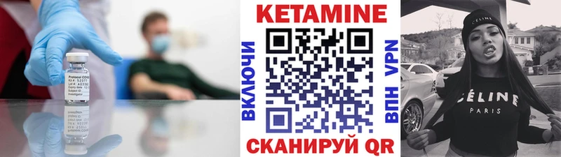 Кетамин ketamine Харовск