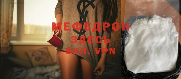 мефедрон мука Арсеньев