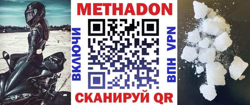 кракен   как найти наркотики  Харовск  МЕТАДОН белоснежный 